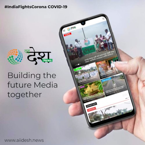 Aiidesh App Page Hindi