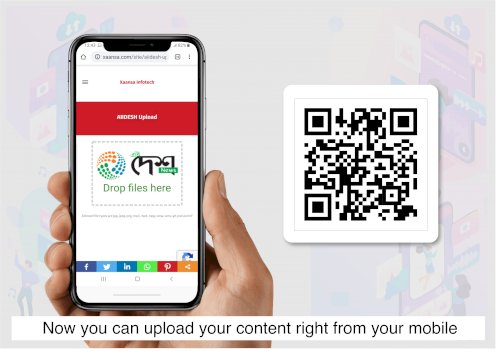 EDM - AIIDESH uploads