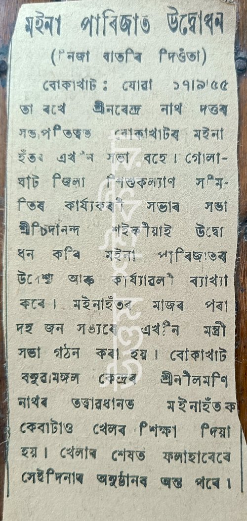 বোকাখাতৰ দস্তাবেজ - ১