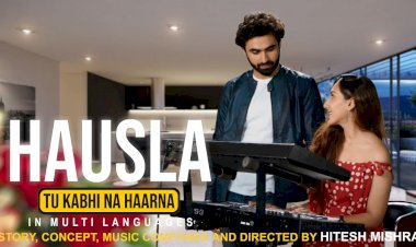 HAUSLA MUSIC VIDEO - ককৰ্ট ৰোগীৰ মনোবল বৃদ্ধি কৰাৰ এক নান্দনিক প্ৰয়াস