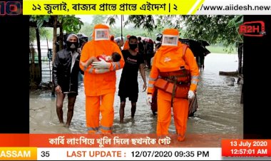 বৈঠালাংছ ৰ বিস্তৃত এলেকাত বানৰ তাণ্ডৱ