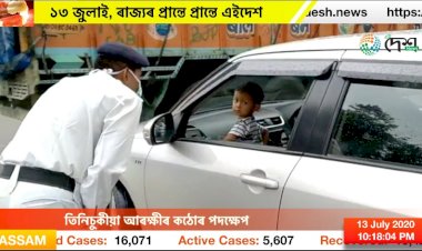 দেশত সম্প্ৰতি ভয়াবহ ৰূপ ধাৰন কৰিছে মহামাৰী কৰোনাই