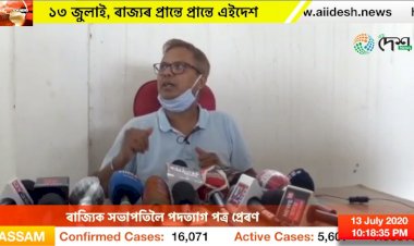 হোজাইৰ বিধায়ক শিলাদিত্যৰ পদত্যাগ