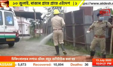 ৰাজ্যত পুনৰ স্বাস্থ্যকৰ্মীৰ দেহত ধৰা পৰিছে কৰোনা পোসিটিৱ