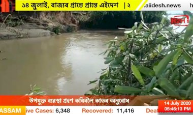 মাৰ্ঘেৰিটাত বুঢ়ী দিহিং নৈৰ খহনীয়া