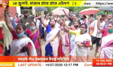 বৰগুৰি গাঁও পঞ্চায়তত উতপ্ত পৰিস্থিতি