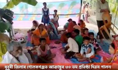 ধুবুৰী জিলাৰ গোলকগঞ্জত আক্ৰাছুৰ ৩০ তম প্ৰতিষ্ঠা দিৱস পালন