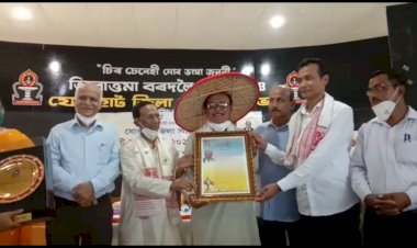 যোৰহাট জিলা সাহিত্য সভাৰ সৰ্বোচ্চ সন্মান