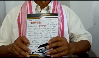 যোৰহাট প্ৰেছ ক্লাৱত উন্মোচন  হয় আলফাৰ নেপথ্যৰ  এখন  গ্ৰন্থ |