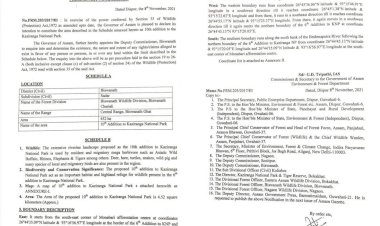 দশম সংযোজন হিচাবে বিশ্বনাথ জিলাৰ মোনাবাৰী বনাঞ্চল কাজিৰঙাত অন্তৰ্ভুক্ত :  অসম চৰকাৰৰ ঘোষণা  :