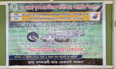 কাজিৰঙা ৰাষ্ট্ৰীয় উদ্যানৰ বোকাখাত আৰু অগৰাতলি বনাঞ্চলত বনকৰ্মীৰ বাবে বিনামুলীয়া স্বাস্থ্য পৰীক্ষা শিৱিৰ সম্পন্ন :  দুই শতাধিক বনকৰ্মীৰ স্বাস্থ্য পৰীক্ষা  :