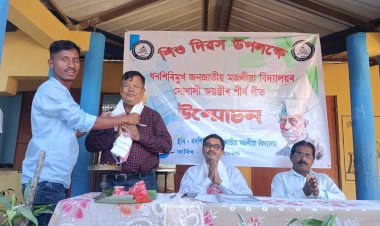 বোকাখাতৰ ধনশিৰিমুখ জনজাতীয় মজলীয়া  বিদ্যালয়ৰ সোনালী জয়ন্তী উৎসৱৰ শীর্ষ গীত উন্মোচন :