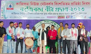 বোকাখাতত কাজিৰঙা নিউজ নেটৱৰ্কৰ বিংশতিতম প্রতিষ্ঠা দিৱস :  কাজিৰঙা বঁটা-২০২৩ আৰু প্ৰয়াত সাংবাদিক প্ৰদ্যুত মহন্তৰ জন্মদিন উদযাপন  :
