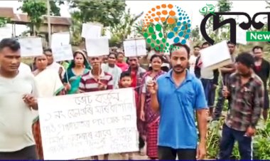 মৰিধনশিৰি নদীত ক'জৱেৰ পৰিৱৰ্তে দলং নিৰ্মানৰ দাবীৰে বোকাখাতৰ ১ নং বেলগুৰি গাওঁত প্ৰতিবাদ  : লোকসভা নিৰ্বাচনত ভোট বৰ্জনৰ ঘোষণা  :