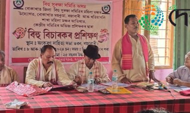 বোকাখাতৰ ৰজাবাৰীত বিহু সুৰক্ষা সমিতিৰ উদ্যোগত বিহু বিচাৰকৰ দুদিনীয়া প্ৰশিক্ষণ অনুষ্ঠিত :