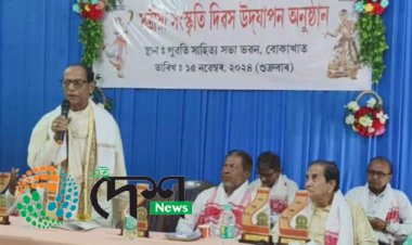 বোকাখাত জিলা সত্ৰ মহাসভাৰ উদ্যোগত সত্ৰীয়া সংস্কৃতি দিৱস উদযাপন :