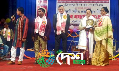 বোকাখাতৰ হংসধ্বনি সংগীত কলাকেন্দ্ৰৰ ৩১ সংখ্যক প্ৰতিষ্ঠা দিৱস ⦂ ড ° অনিমা চৌধুৰীক কিৰণ লস্কৰ সোঁৱৰণি হংসধ্বনি সংগীত ৰত্ন বঁটা ⦂