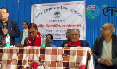 বোকাখাত জেষ্ঠ নাগৰিক সন্মিলনৰ তৃতীয় দ্বিবাৰ্ষিক অধিবেশন সম্পন্ন :