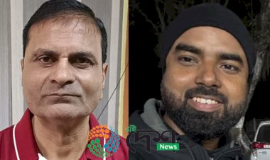 ‘এইদেশ বঁটা’ ২০২৪ ৰ ঘোষণা :   প্ৰয়াত ভৱেশ শইকীয়া স্মাৰক ‘এইদেশ’ শ্ৰেষ্ঠ সাংবাদিক বঁটা ২০২৪ বাবে বোকাখাতৰ জেষ্ঠ সাংবাদিক মহেশ আগ্ৰৱাল আৰু ‘এইদেশ’ যুৱ উদ্যমী বঁটা ২০২৪  ৰ বাবে কাজিৰঙাৰ বিশিষ্ট পক্ষী নিৰীক্ষক ৰফিকুল ইছলাম নিৰ্বাচিত  :