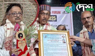 বিশিষ্ট সাংবাদিক আৰু লেখক তমোজ্যোতি ভট্টাচাৰ্যলৈ অসম ৰাজ্যিক সাংবাদিক সন্থা আৰু বৰাক ভেলী মিডিয়া ফ'ৰামৰ ‘বৰাক উপত্যকা সাংবাদিকতা বঁটা ২০২৫’ প্ৰদান :