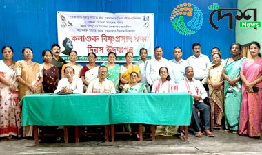 সমগ্ৰ ৰাজ্যৰ লগতে বোকাখাততো দিনজোৰা কাৰ্যসুচীৰে কলাগুৰু বিষ্ণুপ্ৰসাদ ৰাভা দিৱস উদযাপন:   :