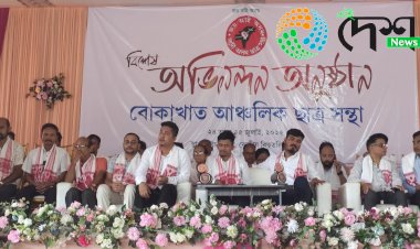 বোকাখাতত আছুৰ উদ্যোগত কৃৰ্তিমান ছাত্ৰ ছাত্ৰীৰ বিশেষ অভিনন্দন অনুষ্ঠান  :