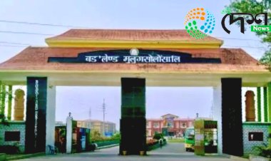 জাপানত বড়োলেণ্ড বিশ্ববিদ্যালয়ৰ গৱেষক দলৰ অংশগ্ৰহন :আন্তঃৰাষ্ট্ৰীয় খ্যাতিসম্পন্ন গৱেষক তথা বিশেষজ্ঞৰে কাম কৰাৰ সুযোগ :