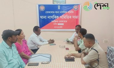 বোকাখাত থানাত নাগৰিক সমিতিৰ সভা :