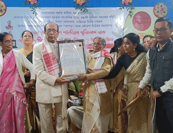AIIDESH AWARDS 2023 : Commemorating the 95th Birth Anniversary of Shri Bhobesh Saikia