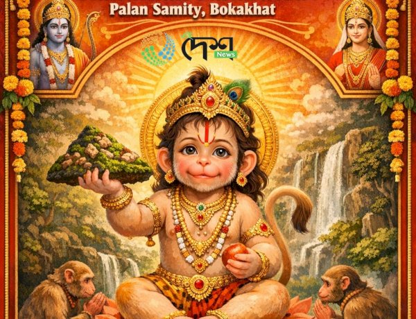 १ अप्रैल से बोकाखात में हनुमान हनुमान जन्मोत्सव :