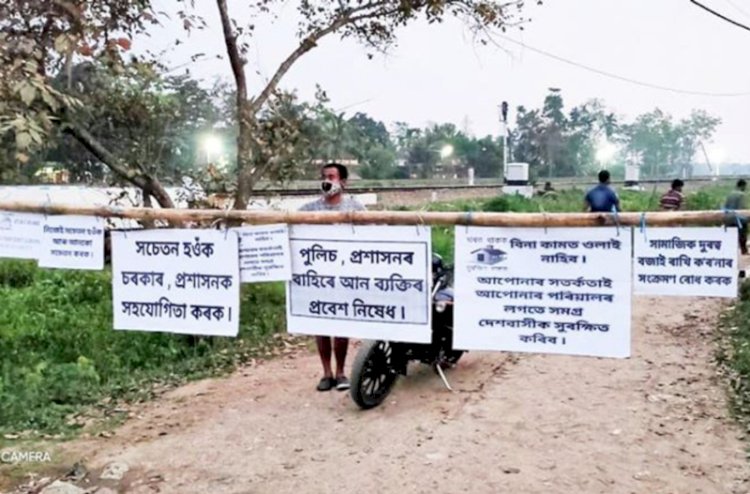 অচিনাকী ব্যক্তিৰ প্ৰবেশ নিষেধ