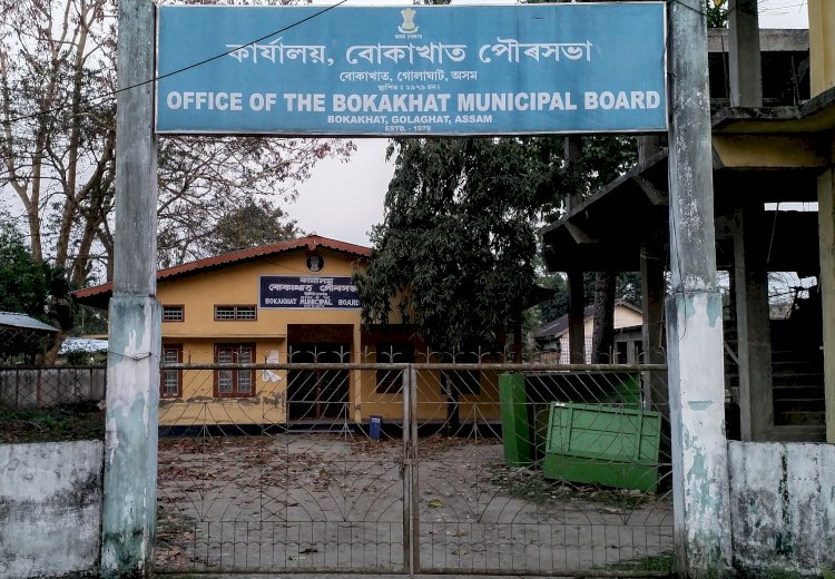 লক ডাউনৰ মাজতে সমাপ্ত হ'ল বোকাখাত পৌৰসভাৰ কাৰ্যকাল : নিৰ্বাচন নোহোৱালৈকে দণ্ডাধীশে চলাব পৌৰসভা :
