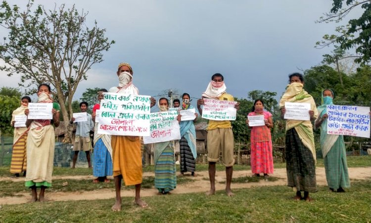 ৰাজ্যৰ বিভিন্ন প্ৰান্তত সদৌ ভাৰত কৃষি আৰু গ্ৰামীণ শ্ৰমিক সন্থাৰ আহ্বানত ক্ষুধা নিৱাৰণ কৰক, ক'ৰণা ধ্বংস কৰক শীৰ্ষক প্ৰতিবাদ কাৰ্যসূচী  ৰূপায়ন :