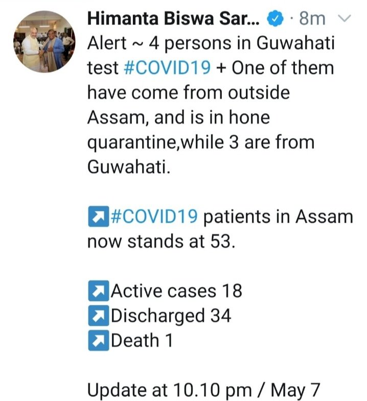 অসমত আৰু ৪জন কৰোনা আক্ৰান্ত