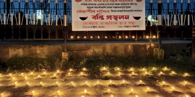 ১০১ গছি বন্তি প্ৰজ্বলনেৰে যোৰহাট আছুৰ শ্ৰদ্ধাঞ্জলি