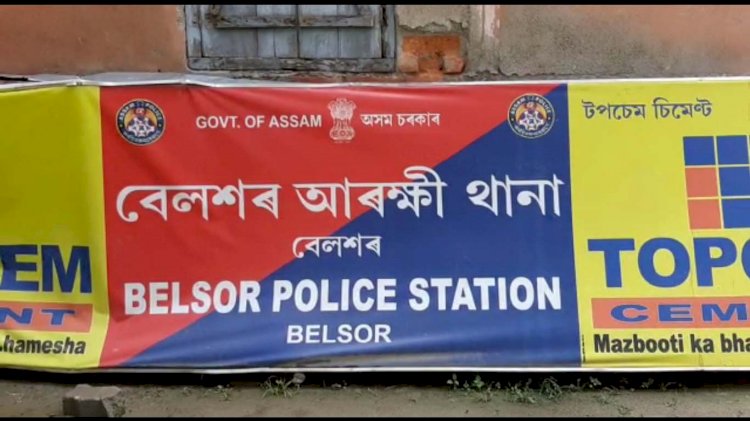 নলবাৰীৰ বেলশৰ আৰক্ষীয়ে উদ্ধাৰ কৰিলে নিচাস যুক্ত সামগ্ৰী