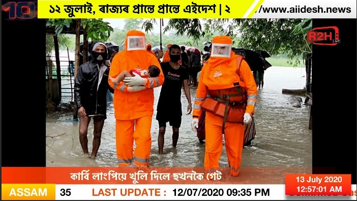 বৈঠালাংছ ৰ বিস্তৃত এলেকাত বানৰ তাণ্ডৱ