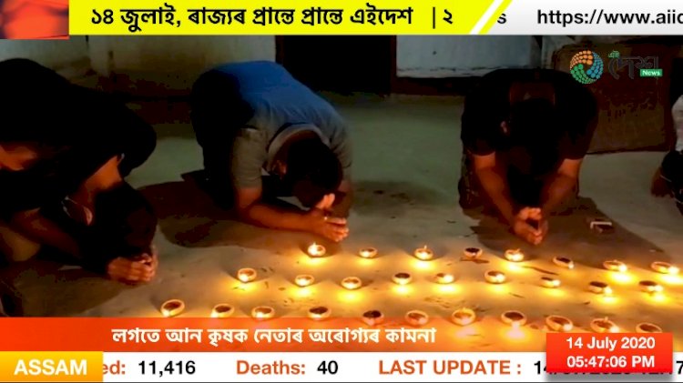 অখিল গগৈৰ মুক্তিৰ কামনাৰে দেৰগাঁৱত বন্তি প্ৰজ্বলন