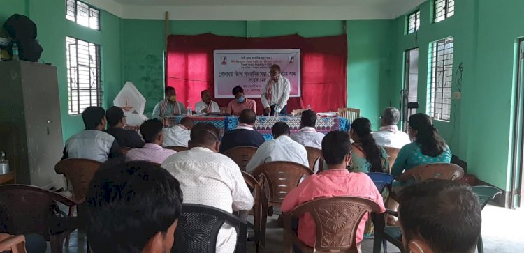 বোকাখাতত সদৌ অসম সাংবাদিক সন্থাৰ বিশেষ সভা  : গোলাঘাট জিলা সমিতি গঠন :