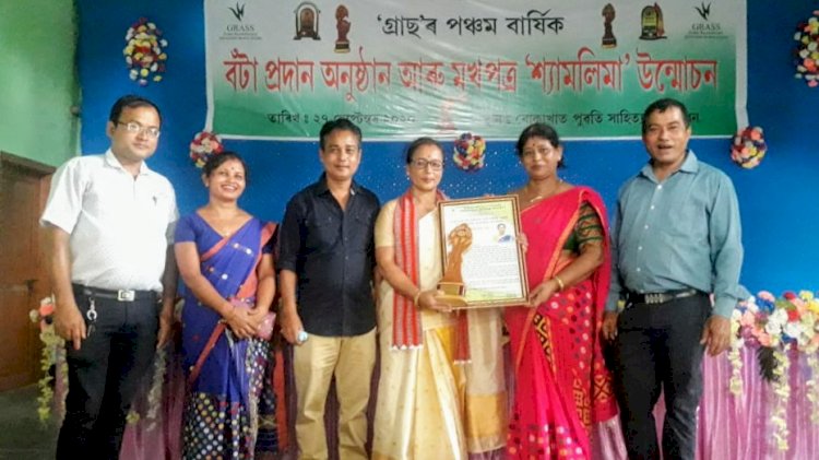 বোকাখাতত  বেচৰকাৰী সংগঠন 'গ্ৰাছ'ৰ পঞ্চম বাৰ্ষিক বঁটা প্ৰদান আৰু মুখপত্ৰ উন্মোচন অনুষ্ঠান