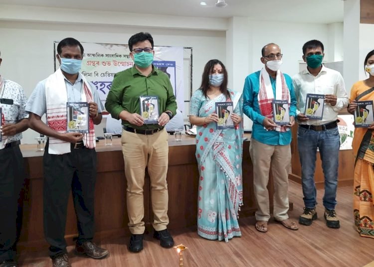 কাজিৰঙাত পলিমা বি চেতিয়াৰ কাব্যগ্ৰন্থ 'বঙহৰ দেও'ৰ শুভ উন্মোচন :