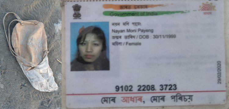 বোকাখাত মহকুমাৰ বাঘেখোৱা চাপৰিত মহিলাৰ এটা বেগ উদ্ধাৰ  : নিমাতী নাওঁ দুৰ্ঘটনাৰ কোনো যাত্ৰীৰ বুলি সন্দেহ  :