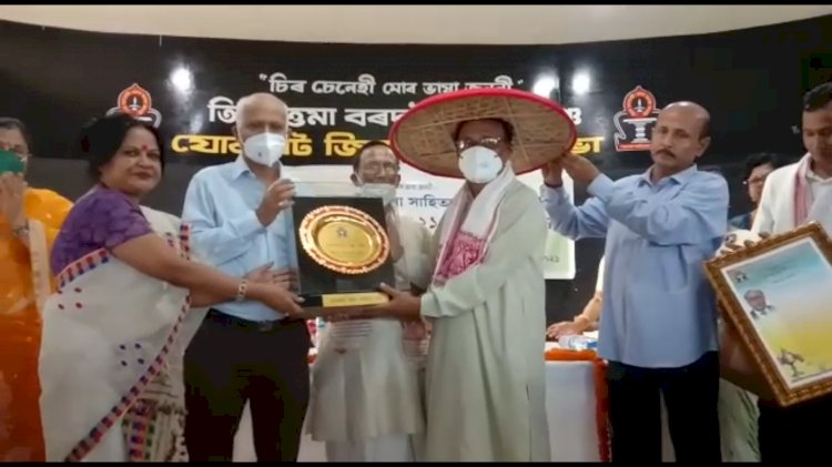 যোৰহাট জিলা সাহিত্য সভাৰ সৰ্বোচ্চ সন্মান