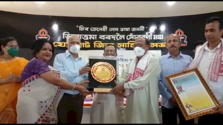 যোৰহাট জিলা সাহিত্য সভাৰ সৰ্বোচ্চ সন্মান