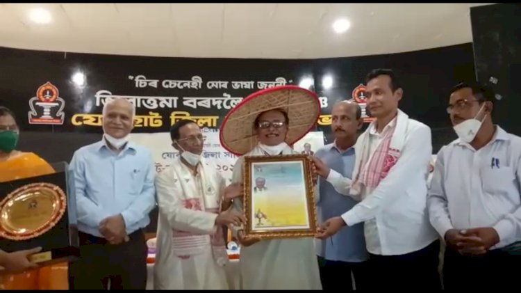 যোৰহাট জিলা সাহিত্য সভাৰ সৰ্বোচ্চ সন্মান