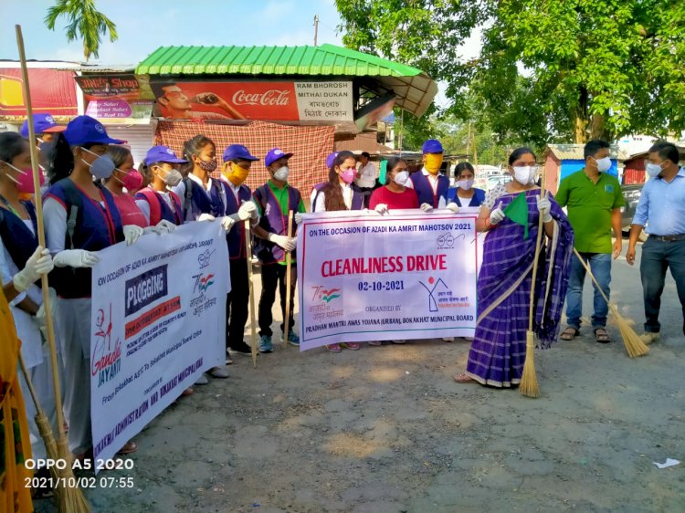বোকাখাতত জাতিৰ পিতা মহাত্মা গান্ধীৰ ১৫২ সংখ্যক জন্ম জয়ন্তী আৰু আজাদি কা অমৃত মহোৎসৱ উদযাপন  :