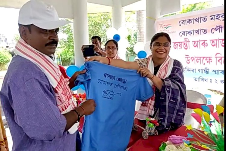 বোকাখাতত জাতিৰ পিতা মহাত্মা গান্ধীৰ ১৫২ সংখ্যক জন্ম জয়ন্তী আৰু আজাদি কা অমৃত মহোৎসৱ উদযাপন  :