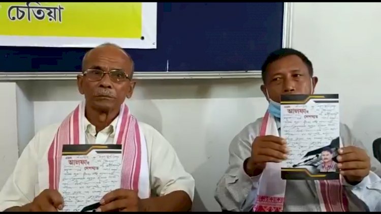 যোৰহাট প্ৰেছ ক্লাৱত উন্মোচন  হয় আলফাৰ নেপথ্যৰ  এখন  গ্ৰন্থ |