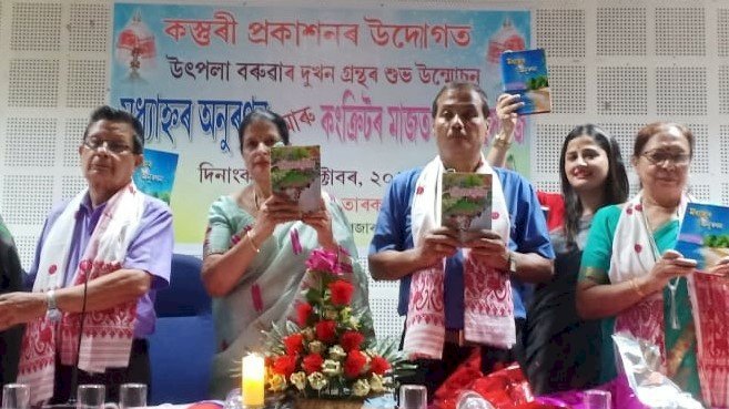 যোৰহাটত বিশিষ্ট লেখিকা উৎপলা বৰুৱাৰ দুখন গ্ৰন্থ উন্মোচন |