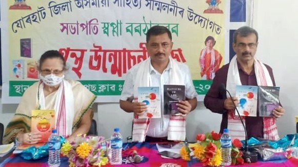 যোৰহাটত বিশিষ্ট লেখিকা স্বপ্না বৰঠাকুৰৰ তিনিখন  গ্ৰন্থ উন্মোচন ।